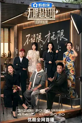 奔跑吧兄弟2026 综艺 2026 浙江卫视